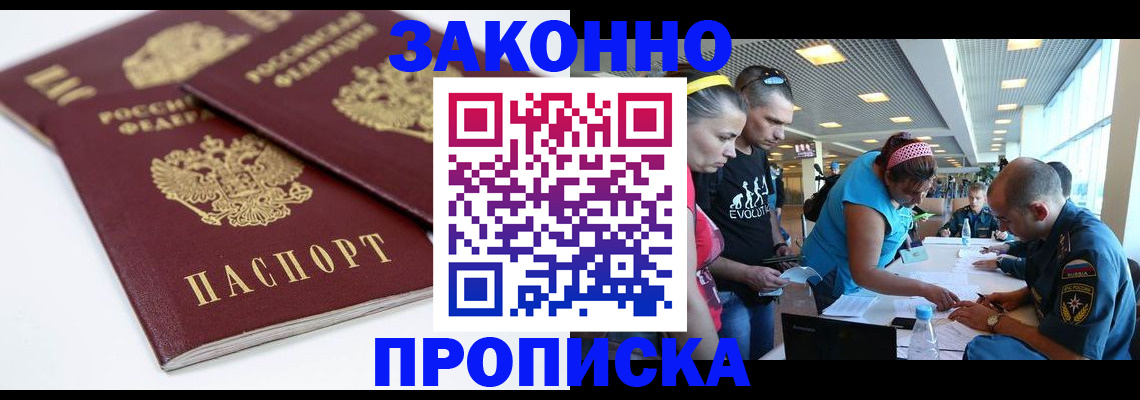 пропишу в квартире в Томской области