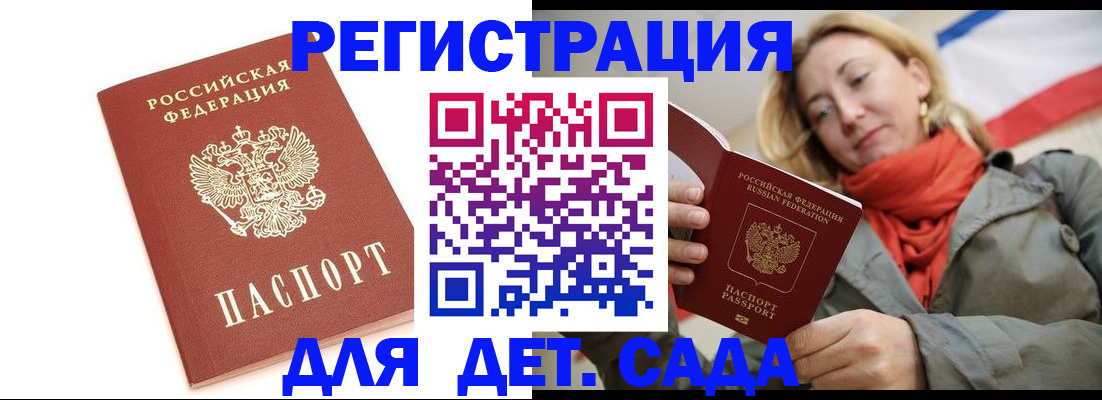 временная регистрация 2025 в Томской области