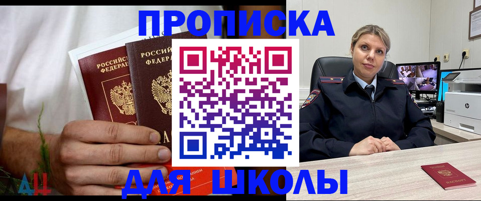 временная регистрация гарантия в Томской области