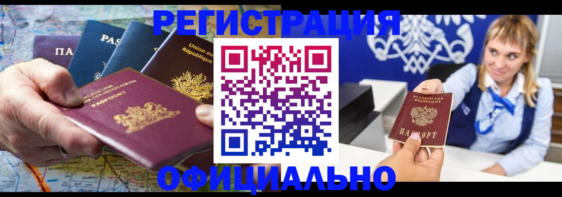 прописка в квартире в Томской области